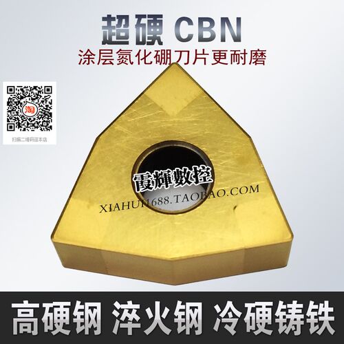 超硬CBN黄涂层氮化硼刀片WNMG WNGA080408/080404 淬火钢冷硬铸铁