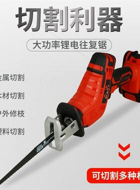 德国进口日本大译电锯充电手提式锂电锯往复锯多功能马刀锯家用伐