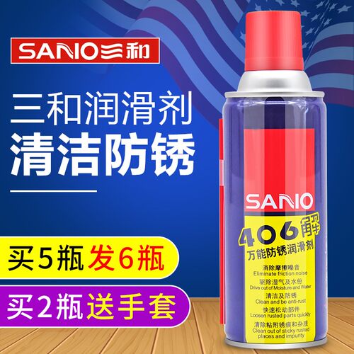 三和松锈润滑剂 防锈剂 除锈剂金属 除锈灵 防锈润滑剂406解