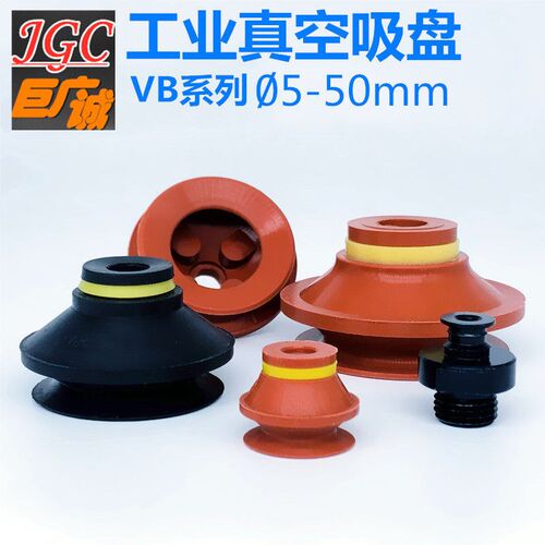 真空吸盘VB5 VB10 VB20 VB30 VB40 VB50机械工业吸嘴