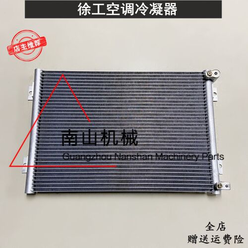 徐工XE215C/205C/260C/265C空调冷凝器空调散热网散热器挖机配件