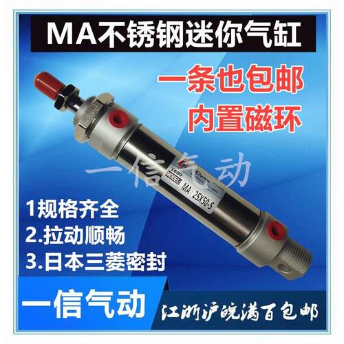 MAC迷你气缸25*/07346-S
