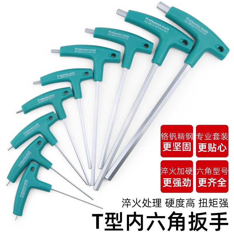 t形内六角扳手带手柄单个6角螺丝刀加长丅型六方t字型六棱2.5mm