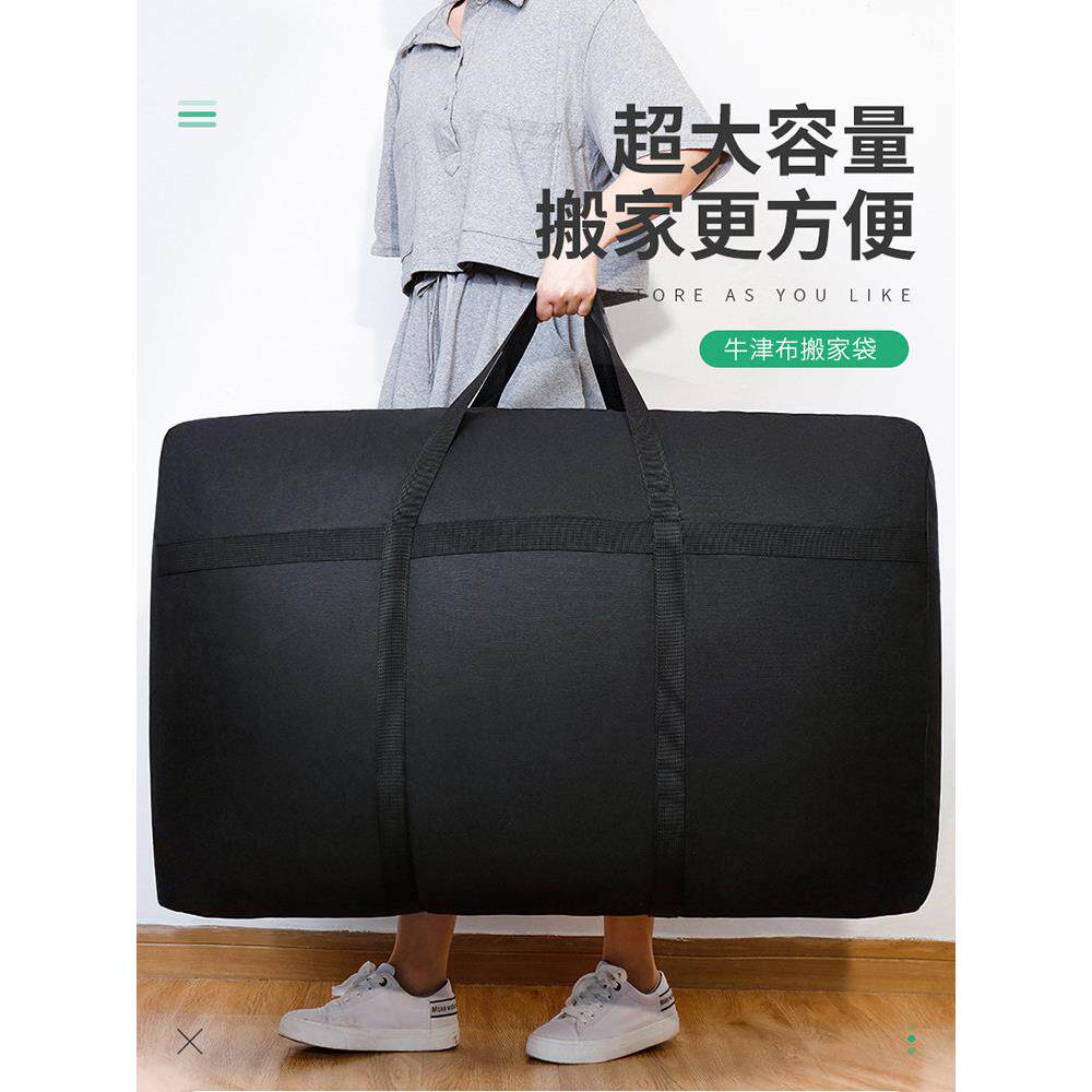 装被子收纳袋搬家打包袋学生搬宿舍牛津布行李袋床垫大容量搬家袋