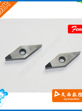 Fenci/凡赛 国产/进口 金刚石 宝石刀片 VNMG160408 PCD 特惠