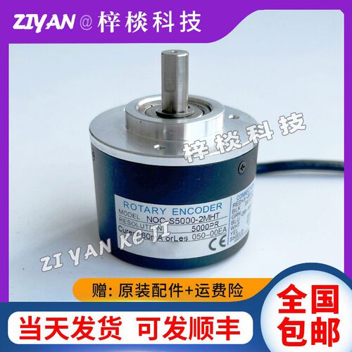 编码器NOC-S5000-2MHC光电旋转编码器2MD2MHTS100-360-600