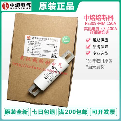sinofuse西安中熔RS309-M