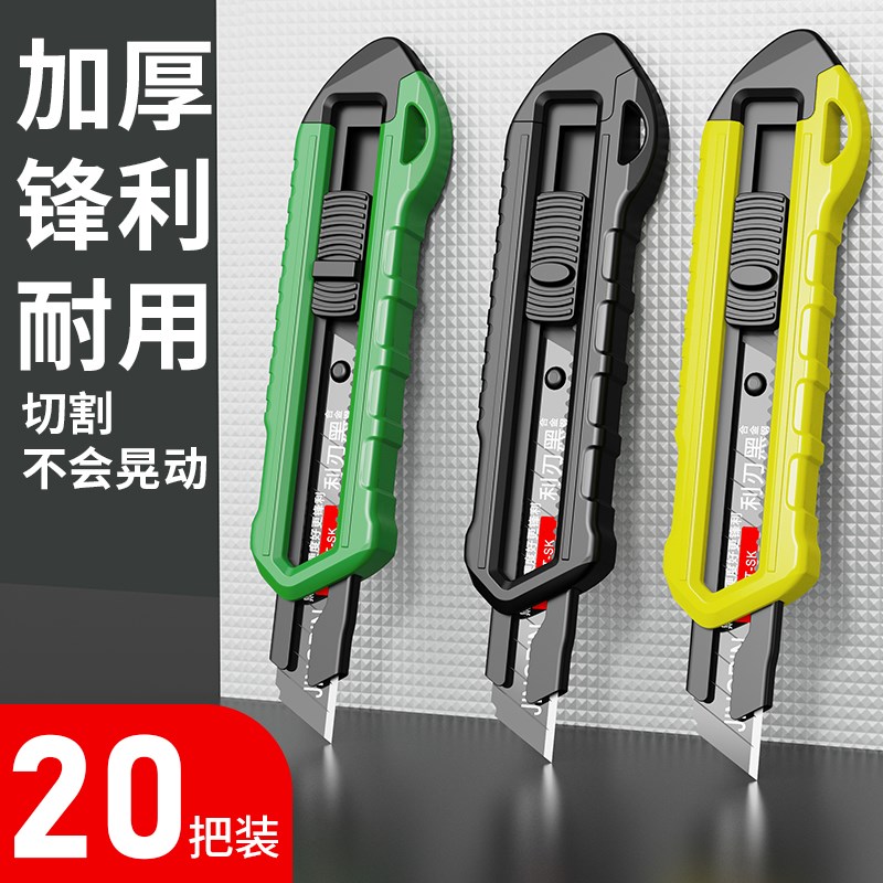 美工刀壁纸墙纸裁纸开箱器拆快递小刀工具美术生专用手工削笔刀