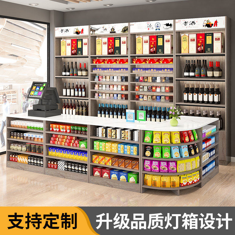 烟酒柜台超市便利店收银柜台一体烟草专卖柜子商店展示柜展示柜货
