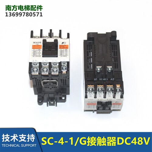 电梯配件进口富士接触器SC-4-1/G接触器DC48V全新