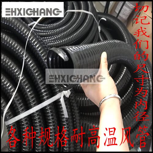 高宝 罗兰 海德堡印刷机专用进口耐高温风管 气管内径25-130mm