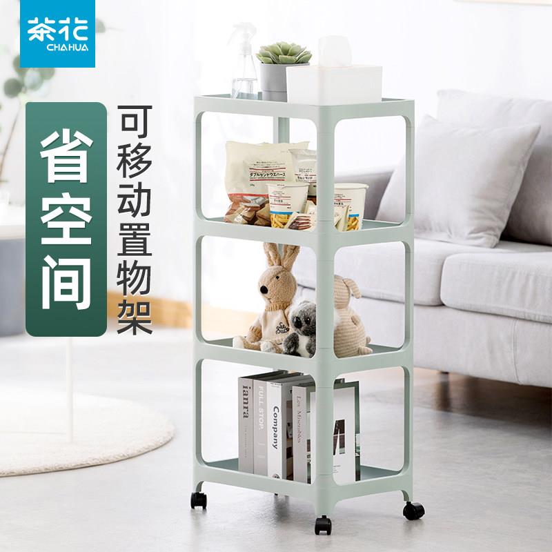 茶花家用置物架塑料落地厨房浴室多层整理储物果蔬架宿舍收纳神器
