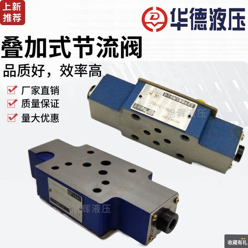叠加式液压阀Z2FS10-20B/北京华德Z2FS6-30B 40B单双向节流调速阀