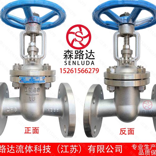 Z41W-16P不锈钢法兰闸阀DN15 20-DN300国标304法兰闸阀不锈钢禁油