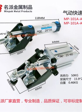 名派气动式快速夹具 快速夹钳 夹紧器CH GH HS MP 10101-A 101A-A