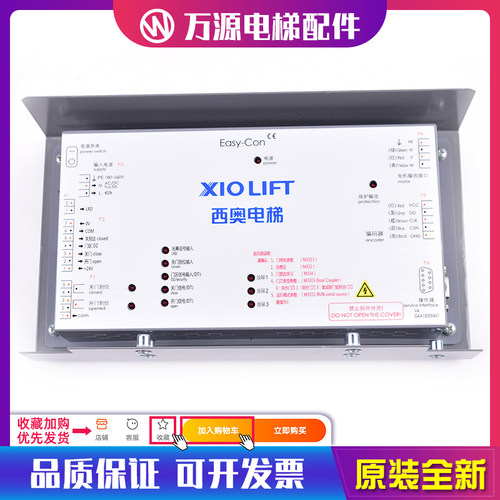 西奥奥的斯电梯门机盒DO3000 Easy-Con-T Jarless-Con门机变频器