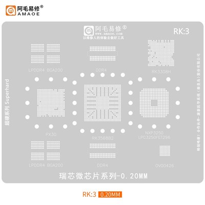 阿毛易修/RK3植锡网/RK3568B2/3308H/NXP3250/瑞芯微芯片BGA/钢网