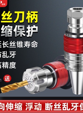 BT40刀柄数控车床攻牙加工中心ETP攻丝刀柄弹性浮动双向伸缩夹头