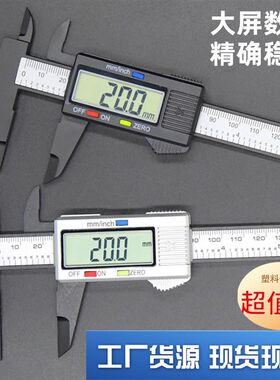 电子游标卡尺珠宝文玩测量工具工厂卡尺数显碳素卡尺 150mm