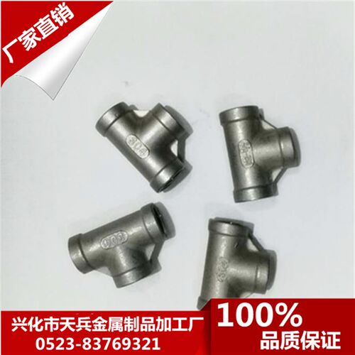 304不锈钢三通接头内牙三通水管接头DN15 2分3分4分1寸精密铸造