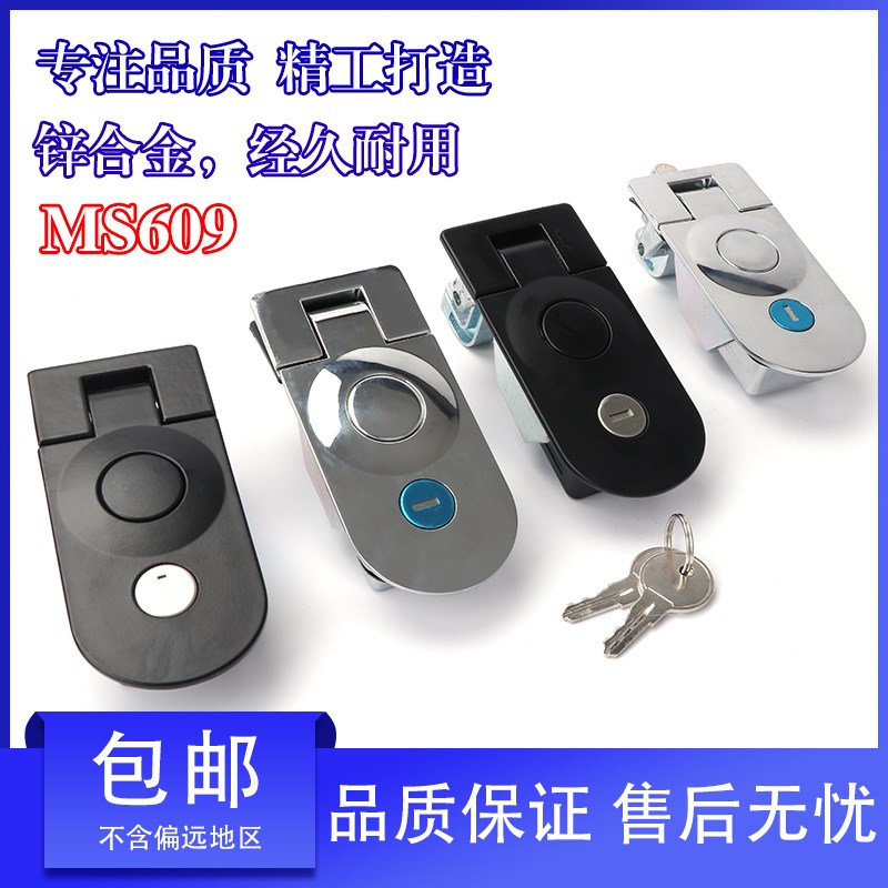 MS609-1A-1 1D-1 锌合金 执手锁 开关柜门锁 通讯消防锁 柜门锁