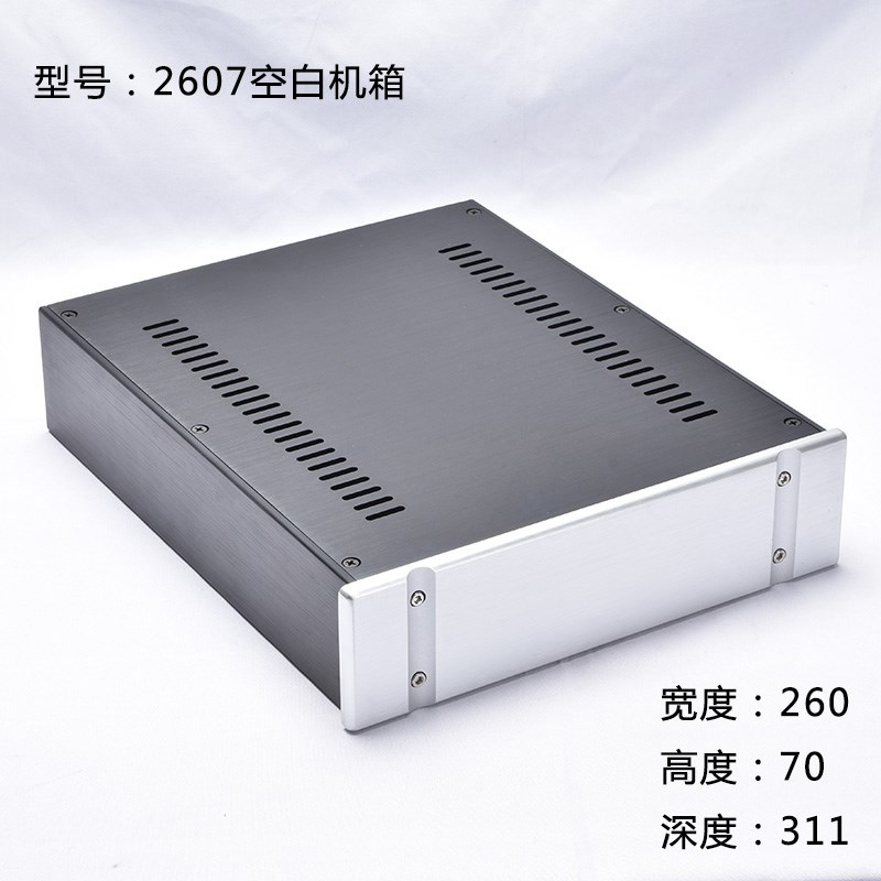 全铝合金2607可做前级 耳放 功放机箱 电源 解码 DAC的多用途机箱