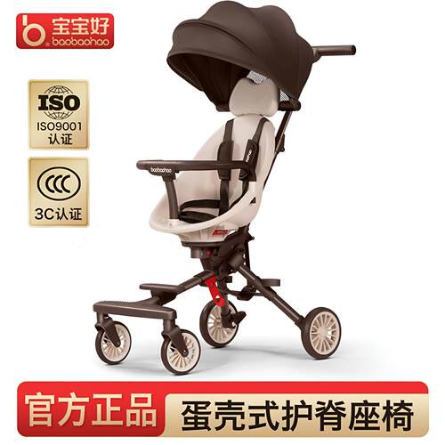 BBH宝宝好V7-A高碳钢四轮婴儿推车 城市出行轻便折叠遛娃神器