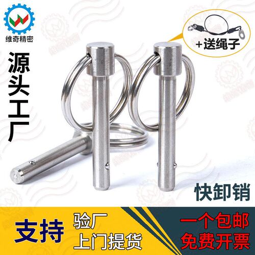 VCN114-6 重型制动销MIL-P-45952/1拉环带肩对准销球头锁紧快卸销