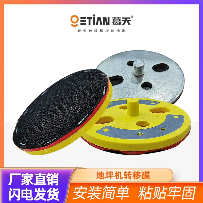 研磨机转移碟片防脱落转换头合金粘磨片盘有轴翻边铁盘转换盘