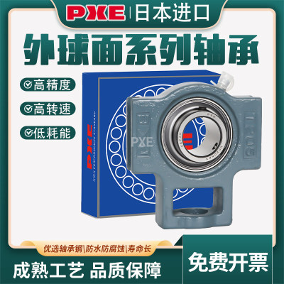 进口日本外球面带座轴承U