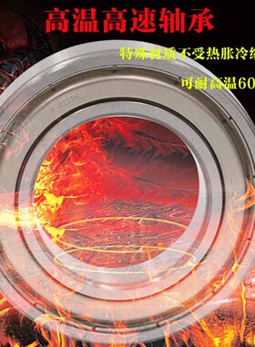 日本进口高速耐高温轴承603 604 605 606 607 608 609ZZ 500度