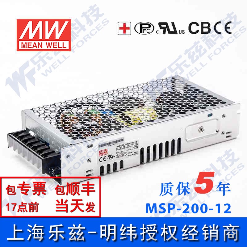 MSP-200-12 明纬200W电源12V16.7A医疗级PFC直流DC开关稳压台湾