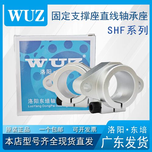 卧式菱形铝光轴架支撑固定座SHF8 10 12 13 16 20 25 30 35 40 50
