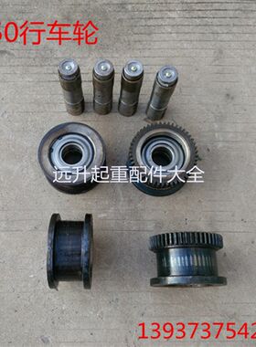 LD150行车轮 行吊 起重机行车轮组 天车轮 行吊 行车150LD行走轮