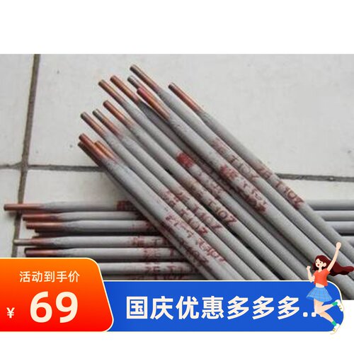 T107紫铜焊条 T227/T237黄铜焊条S221黄铜焊丝 紫铜红铜黄铜焊接