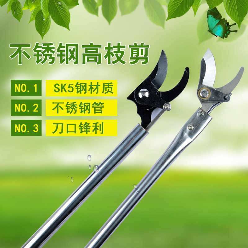 德国精工高枝剪伸缩杆高空剪树枝专用剪刀加长不锈钢修树枝神器