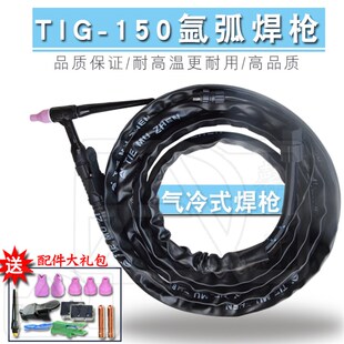 套装 150氩弧焊枪电木硬枪头胶皮套纯铜芯焊把线 加厚橡胶管TIG