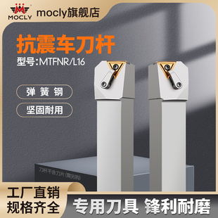 91度外圆车刀杆MTFNR/L数控车床1616H16排刀机2020K16正反左右手