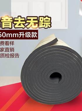 5MM厚电脑机箱吸音棉消音棉静音棉隔音棉带背胶主机降噪材料