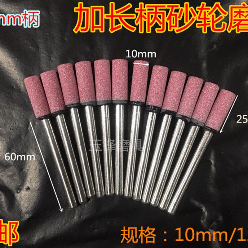 进口加长柄砂轮磨头 火石仔磨头 陶瓷磨头 圆柱型/子弹型 6mm柄