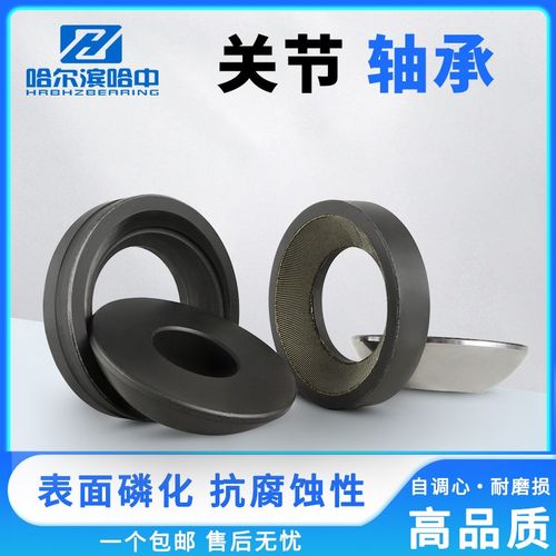 哈尔滨推力关节轴承GX20T GX25T GX30T GX35T GX40T GX45T 自润滑