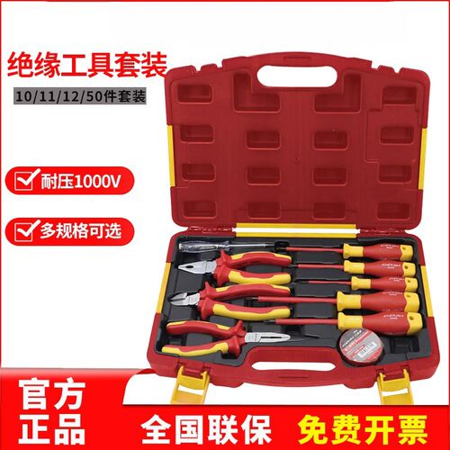 ENDURA力易得绝缘工具10件套装电工专用钢丝钳尖嘴钳公制 E1170