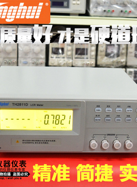 常州同惠 TH2811D TL2812D LCR数字电桥测试仪电感电容电阻测量仪