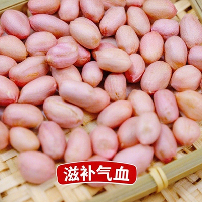 新鲜生的花生米黄河滩老农家自种去壳花生米25年新货大颗粒现剥批