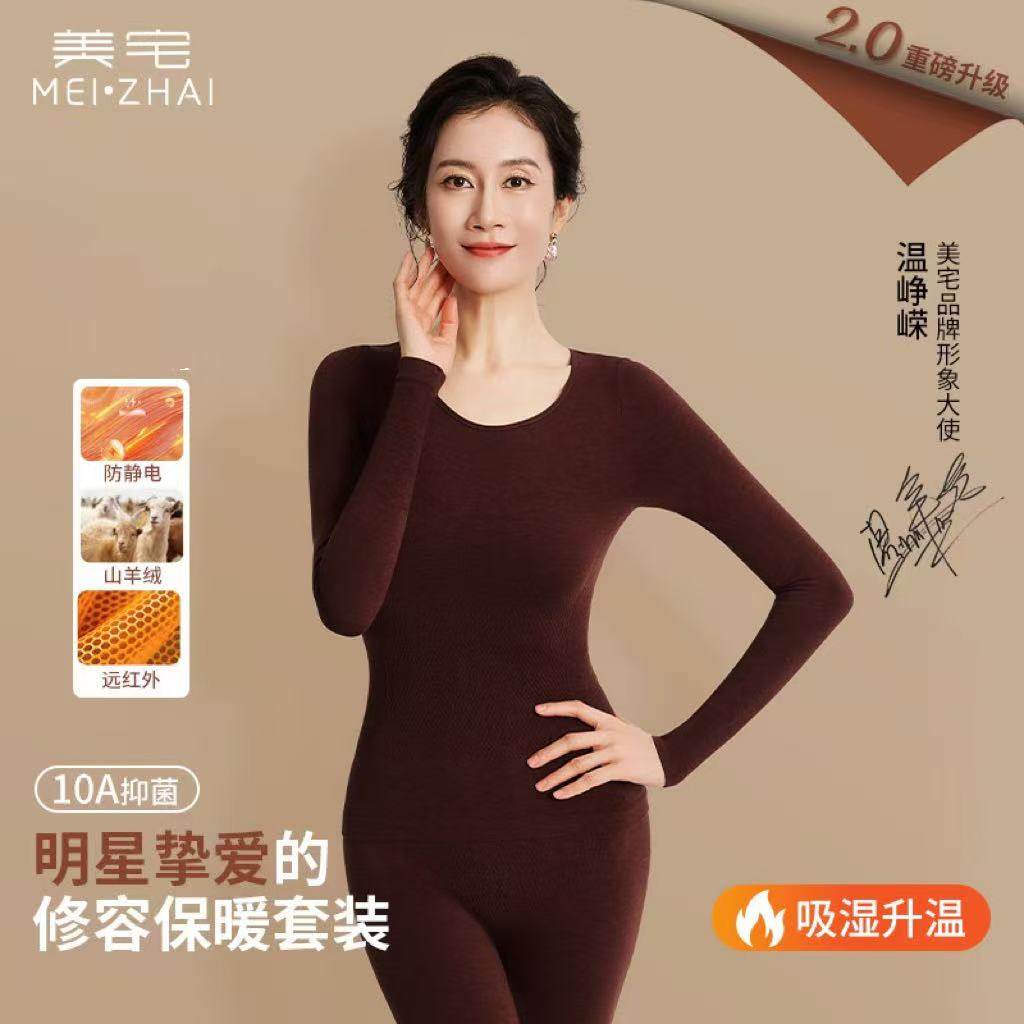 美宅保暖内衣女羊绒秋衣秋裤套装