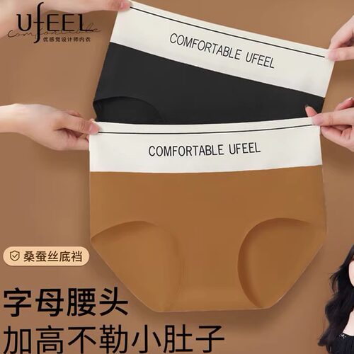 Ufeel内裤【秋季上新】中高腰收腹提臀无痕女一片式贴合设计8667