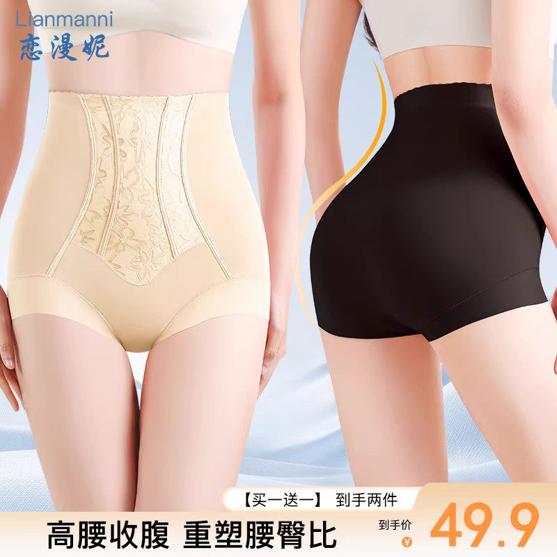 Lianmanni/恋漫妮收腹裤高腰提臀琥珀流光新款强力收小腹塑身裤女