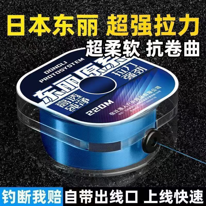 东丽日本鱼线进口主线超强柔软子线正品高端海杆尼龙线拉力原丝