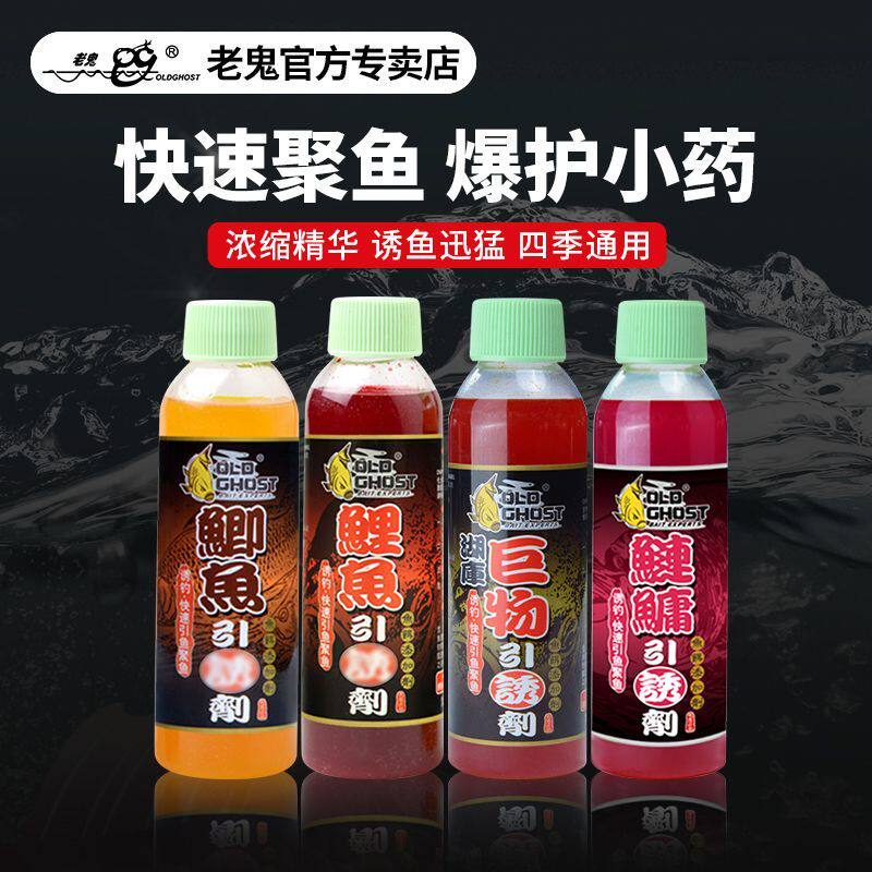 老鬼打窝料鲫鱼引诱剂诱食剂鲢鳙野钓黑坑钓鲤鱼小药专用饵料