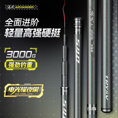 创威凌天二代进阶版鱼竿超轻超硬手杆品牌渔具鲤鲫鱼竿新品台钓竿